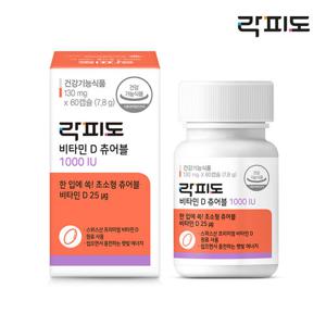 [대상웰라이프]락피도 비타민D 츄어블 1000IU(130mg X 60 캡슐)