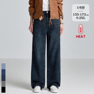 포레스트핏 / (노컷진5탄) 기모 와이드 청바지 5컬러