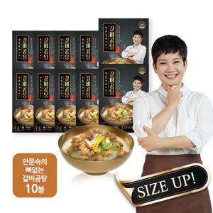 [NEW]안문숙 뼈없는 갈비곰탕  800g X 8팩+2팩 더