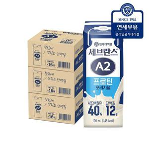 연세우유 세브란스 A2우유 프로틴 오리지널 48팩