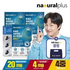 [내츄럴플러스] 루테인 지아잔틴 아스타잔틴 플러스 3박스(3개월분) + 기프트박스 / 식물성캡슐 눈노화