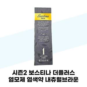 [보스티나] 시즌2 보스티나 더플러스 염모제 염색약 내츄럴브라운 110ML x