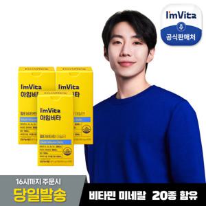 [종근당건강]아임비타 멀티비타민 데일리 3박스(6개월분)