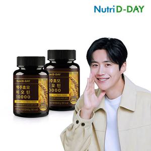 [뉴트리디데이] 독일산 맥주효모 비오틴 10000 2병 총4개월분