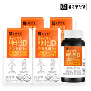 [비밀특가] 종근당건강 비타민D 2000IU 4병(총 12개월분)/비타민D+아연