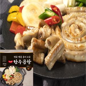 구어본 캠핑 초벌 한우 곱창구이 300g