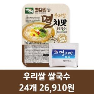 [백제] 우리쌀 쌀국수 92g X 24개