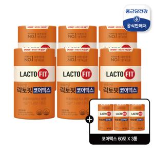 종근당건강 락토핏 유산균 코어 맥스 6통(1통,2개월분)+ 3통(1통,2개월분)