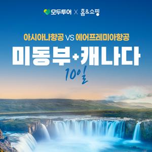 NO쇼핑 / 399,000원부터 떠나는 홍콩 마카오 3일/4일 일정 / 세미패키지도 가능