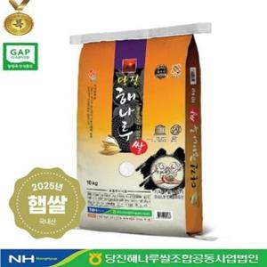 [25년 햅쌀] 삼광미 특등급 당진해나루쌀 10kg 당진시농협