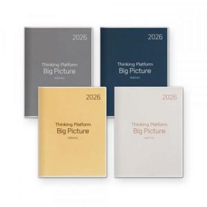 양지사 2026년 다이어리 빅 픽처