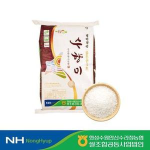 25년 햅쌀 화성 수향미 골든퀸3호 백미 쌀 상급 4kg/8kg/10kg/20kg