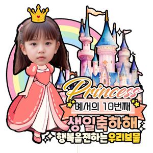 아기 어린이 생일 백일 첫돌 케이크토퍼 C20