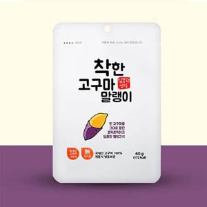 쫀득한 해남 착한 고구마 말랭이 10봉 외