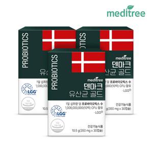 덴마크 유산균 골드 3박스