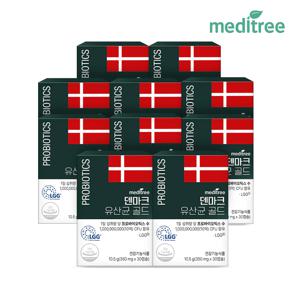덴마크 유산균 골드 10박스