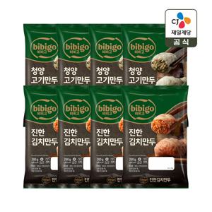 비비고 청양고기만두 200g x4개+진한김치만두 200g x4개