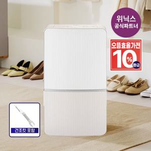 사계절용 21L 인버터 제습기 DXWH218-NEK 카밍베이지 1등급