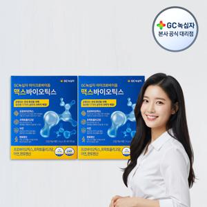 마이크로바이옴 맥스바이오틱스 4g x 30포(120g) 2박스