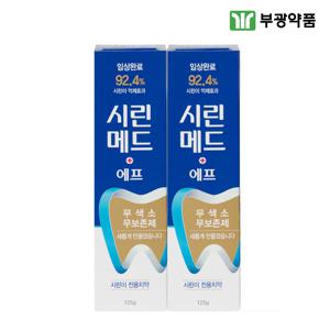 시린메드 에프 치약  125g 잇몸에 좋은 시린이 전용 치약 2개
