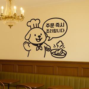 주문즉시조리 귀여운 셰프강아지 음식점 스티커