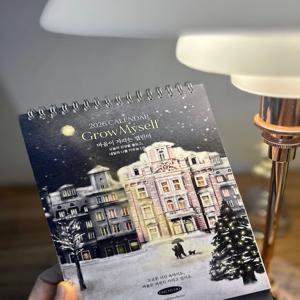 2026년 마음이 자라는 캘린더 탁상형 달력