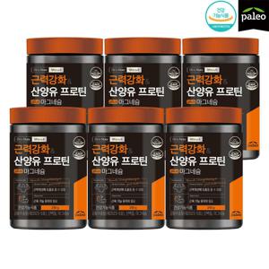 6통 [11/13-12/2 기간 반값세일]  팔레오 근력강화 산양유 프로틴 plus 마그네슘 6통 +보틀1 +스푼1