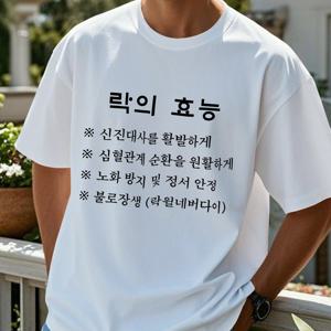 TEMU 남성용 한국 스타일 한글 프린트 티셔츠 - 한글 글자 & 한글 디자인, 캐주얼 반팔 라운드넥 여름 상의, 베이지색에 흰색 한글 문구 (쉬운 한글 가이드), 세탁기 사용 가능 K-드라마 스타일 의상