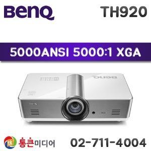 [중고][BENQ] TH920 / 5000ANSI, XGA, 5000:1