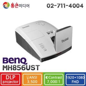 [중고][BENQ] MH856UST / 3500ANSI, FHD, 7000:1, 극단초점