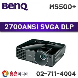 [중고][BENQ] MS500+ / DLP, 2700안시, SVGA, 4000:1