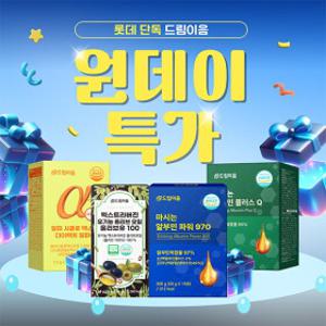 [원데이특가][드림이음] 알부민 올리브오일 알파CD 유기농레몬즙 外 드림이음 건강식품 원데이특가