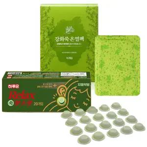 지엘약방 강화쑥온열팩 미니쑥뜸 붙이는쑥뜸 릴렉스 핫 스팟