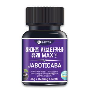 아마존 자보티카바 퓨레 MAX 600mg 60정 링곤베리 레드비트 분말