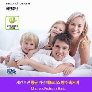 지퍼형 6면 방수 슈퍼싱글 110x200x22Cm 매트리스 방수 커버 BZWSS22