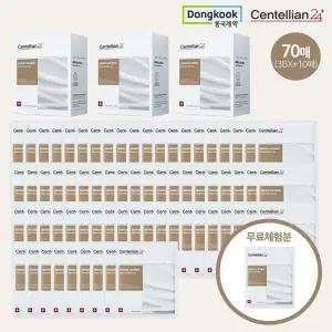 [특가구성] 동국제약 미백특화 마데카랩 멜라 마스크팩 70매 (체험분 1매 포함)