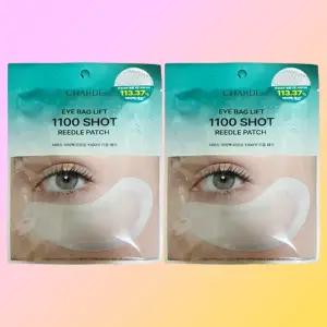 2매 샤르드 아이백 리프트 1100샷 아이패치