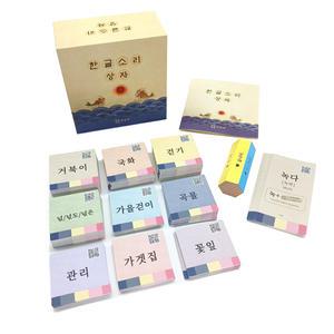 학토재 한글 소리 상자 (음운변동, 한글발음, 문해력, 음원제공)