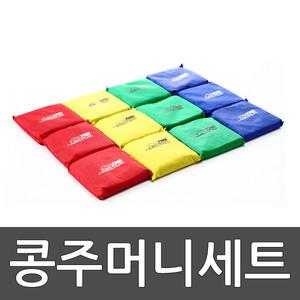 콩주머니 4인치(10cm,12개)/5인치(12.7cm,12개)/타켓/타겟형 게임/운동회용품/공/볼/체육교재/공주머니/오