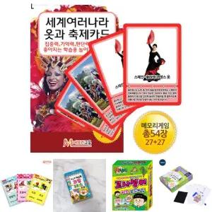 세계 여러나라 옷과축제 카드/교실/교육용/학습/단어/어린이/한글/영어/캐릭터/유아/어린이집/아동/유치원