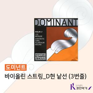바이올린 도미넌트 낱선 132 MIDIUM D현