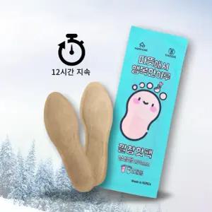 옳은유통 행복 손하트 깔창 핫팩 남성용 1box (180개)/ 학교 군인 학생 사무실 따뜻한 핫팩 발난로