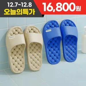 [1개+1개] 항균 EVA 발등 낮은 푹신한 미끄럼방지 에어 욕실화 욕실슬리퍼