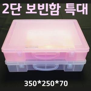 보빈함 2단특대 (화이트/핑크 가방형)- 자수용품