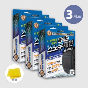 [국산+지속력+편리성+파손NO] 2025년형 스노우패치 신제품 붙이는 스노우체인 빙판길 눈길 미끄럼방지 (3개 세트)