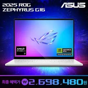 [특가269만]ASUS ROG 제피러스 G16 GA605KH-QR008W 라이젠 AI 7 350 지포스 RTX5050 OLED 게이밍 노트북