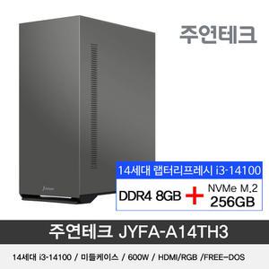 주연테크 14세대 JYFA-A14TH3 i3-14100/8G/NVMe256G/OS없음/미들케이스 사무용 기획 데스크탑