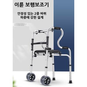 노인보행기 보행보조기 어르신보행기 할머니유모차 장애인 복지용구