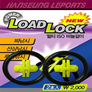 한승레포츠 ISO 바늘걸이 / 낚시대바늘걸이