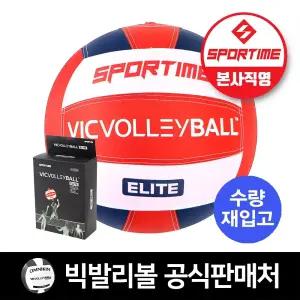 스포타임 빅발리볼 엘리트 (외피1개 내피1개 포함) 전국학교스포츠클럽